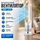 Напольный безлопастной вентилятор Germatic AM-018JR зима лето 1200 Вт LED дисплей сенсор пульт дистанционного управления автоповорот 80 градусов - изображение 1