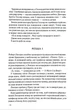 Таємниця таємниць - Ден Браун - (9786171520288) - зображення 6