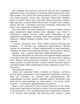 Ангели й люди. Незвичайні історії про звичайних людей - Дочинець Мирослав - (9786178782467) - изображение 4