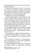 Книга «Сойчине крило. Украдене щастя». Автор - Іван Франко - зображення 3