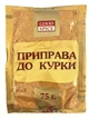 Приправа до курки 75 г Good spice - зображення 1