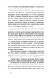 Книга «Він буде поруч». Автор - Єва Вайда - изображение 7