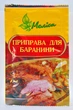 Приправа для баранини 30 г Меліса - зображення 1