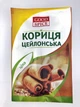 Кориця Цейлонська ціла 6 г Good spice - зображення 1