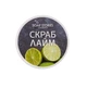 Соляний скраб для тіла Soap Stories Лайм - зображення 1