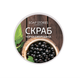 Цукровий скраб для тіла Soap Stories Чорна смородина - изображение 1