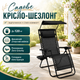 Садовое кресло-шезлонг для отдыха на природе до 120 кг Раскладной лежак для дачи и сада Кресло туристическое Шезлонг для кемпинга с регулировкой спинки - изображение 1