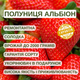 Саженцы клубники (рассада) Альбион (Albion) - ремонтантная, крупноплодная, сочная - изображение 6