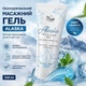 Охлаждающий массажный гель Alaska Farmasi 210 мл - изображение 2