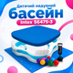 Детский надувной бассейн Intex 56475-3 квадратный с сиденьями, защитным тентом, подстилкой, ручным насосом, комплектом из 10 игровых шариков, семейная модель для купания, синий, 229×229×66 см, 990 л - изображение 1