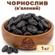 Чернослив вяленый молдова 1кг - изображение 1