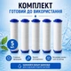 Комплект сменных картриджей для душевой лейки с фильтром 5 шт., фильтры для душевой лейки - изображение 7