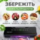 Вакууматор для їжі, продуктів - сенсорний вакуматор з вбудованим різаком - побутовий автоматичний вакуумний пакувальник, запайщик пакетів для їжі, сухих та вологих продуктів, м'яса, сувіду | Панель українською + 50 вакуумних пакетів | Fresh Way BL-50 - зображення 3