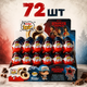 Коробка 72 шт Шоколадне яйце Kinder Joy Stranger Things "Дивні дива" по 20г (Kinder Surprise Kinder Joy) - изображение 2