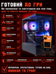 Игровой ПК Spektrum (RTX 5070 Ti 16GB / Ryzen 7 7700 / 32GB DDR5 / SSD 512GB) - изображение 4
