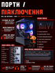 Игровой ПК Spektrum (RTX 5070 Ti 16GB / Ryzen 7 7700 / 32GB DDR5 / SSD 512GB) - изображение 10