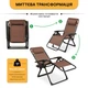 Раскладное кресло шезлонг LEOBRO Zero Gravity Premium Brown (LB-ZGC-G2-BRN) - изображение 7