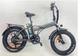 Складаной Электровелосипед Fatbike Maraton 20" (1200W 48V 21Ah) - изображение 6