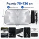 Автомобильный солнцезащитный зонт для лобового стекла в чехле, 78×136 см, черный - изображение 4