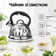 Чайник A-PLUS зі свистком 3.0 л (1368) - зображення 1