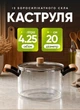 Скляна каструля з кришкою 4.5 л жаростійка кастрюля з термостійкого скла з дерев'яними ручками та кришкою Прозорий - зображення 1