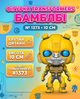Фигурка Трансформеры Бамблби Transformers Bumblebee Pop Поп детская игрушка 10 см №1373 - изображение 1