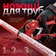 Ножиці для пластикових труб Mataro A05 - изображение 2