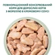 Влажный корм для кошек Optimeal trout in cream sauce с форелью в кремовом соусе 85г - изображение 5
