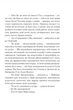 Венера в хутрі - Леопольд фон Захер-Мазох (4716090) - изображение 5