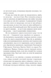 Венера в хутрі - Леопольд фон Захер-Мазох (4716090) - изображение 7