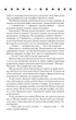 Таємнича історія Біллі Міллігана - Деніел Кіз - изображение 3
