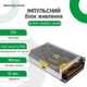 Импульсный блок питания GV-SPS-C 12V20A-L (240W) - изображение 5
