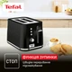 Тостер TEFAL Loft TT761838 - изображение 4