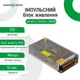 Импульсный блок питания GV-SPS-С 12V15A-L (180W) - изображение 6