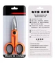Ножницы для кевлара и оптоволоконных кабелей, SAIVXIAN Kevlar Scissors, инструмент для монтажа FTTH - изображение 1