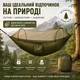 Туристичний гамак WHISPERINGLOVERS з москітною сіткою 260×140 см, нейлон 210T, до 280 кг, оливковий - зображення 8