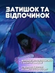 Тент-козырек Children's Tent 026 для детской кровати со шторками палатка для сна игр и защиты - изображение 7