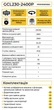 Болгарка Zegor GCL230-2400P 230 мм 2400 Вт - изображение 4