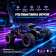Радиоуправляемая машинка REMO Hobby M-Max 1031 1/10 4WD монстр-трак, LiPo 3300mAh, 40 км/ч, 2.4GHz, синяя - изображение 7