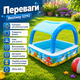 Детский надувной бассейн Bestway 52192 квадратный с навесом для малышей, виниловая модель для летнего купания, двухкамерная конструкция с двойными клапанами, гладкое дно, 140×140×114 см, 265 л - изображение 3