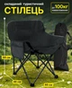 Раскладной стул туристический со спинкой 68х46х46 см, складное кресло для отдыха на природе, стул для пикника похода стульчик для рыбалки Черный - изображение 1