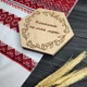 Весільна підставка для обручок "Кохання не має меж", скринька з кришкою, з дерева під замовлення (ПК0032) - зображення 4