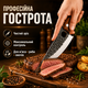 Нож кухонный Satori из нержавеющей стали и чехлом - изображение 4
