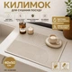 Килимок для сушіння посуду 50×40 см, Швидковисихаючий кухонний килимок для раковини та стільниці - изображение 1