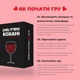 Настольная игра (Не) пьяные любимые для пар 2-4 игрока картон Украинская - изображение 9