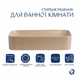Раковина накладная Qtap Tern 610x350x135 мм керамическая бежевая прямоугольная с донным клапаном - изображение 3