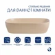 Раковина накладная Qtap Robin 600x390x150 мм керамическая бежевый - изображение 3