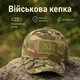 Военная Кепка-Бейсболка С Регулируемым Размером Липучкой Мультикам - изображение 1