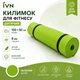 Коврик для фитнеса детский IVN 150×50×0,8 см (8 мм) зеленый для гимнастики, йоги и физических упражнений A00238 - изображение 1