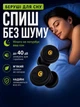 Беруши для сна силиконовые многоразовые шумопоглощающие до 40 дБ с кейсом и сменными насадками противошумные вкладыши для отдыха сна плавания Черные - изображение 1